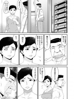 [唄飛鳥] 極情性活 [DL版]_175