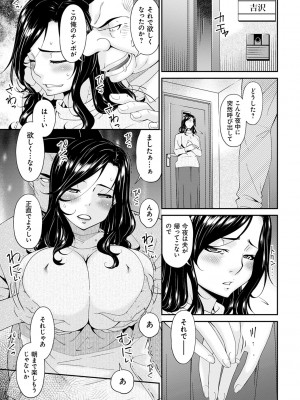 [唄飛鳥] 極情性活 [DL版]_147