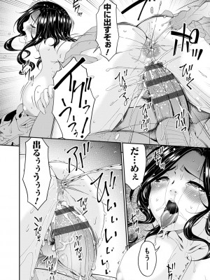 [唄飛鳥] 極情性活 [DL版]_100