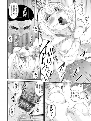 [唄飛鳥] 極情性活 [DL版]_198