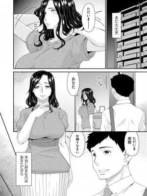 [唄飛鳥] 極情性活 [DL版]_120