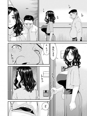 [唄飛鳥] 極情性活 [DL版]_010