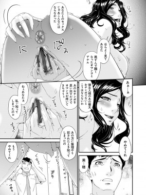 [唄飛鳥] 極情性活 [DL版]_187