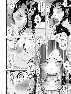 [唄飛鳥] 極情性活 [DL版]_152