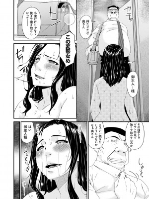 [唄飛鳥] 極情性活 [DL版]_134