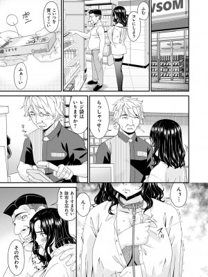 [唄飛鳥] 極情性活 [DL版]_167