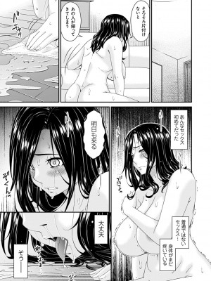 [唄飛鳥] 極情性活 [DL版]_119