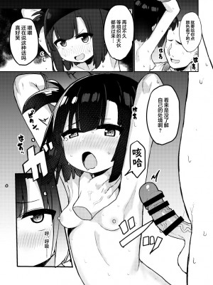 [たまたま山脈 (たまたぬき)] くノ一あざみが堕ちるまで 2 [白杨汉化组] [DL版]_05