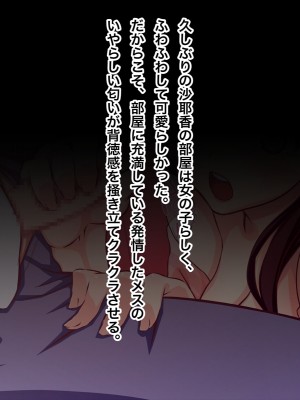 [MillionServant] 真夜中にオナニーする妹がド変態セックスに溺れて困る_007