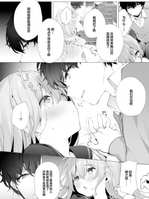 [ぷちめいぷる (ひさぎ)] 後輩男子に寝取られSEX 4 [DL版] [白杨汉化组]_18