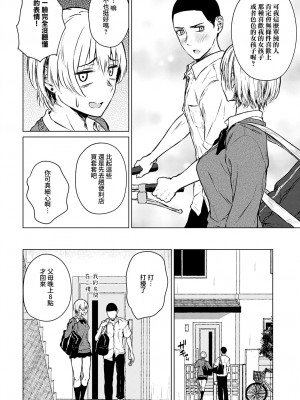 [たまび] 情交フィロソフィー (COMIC アンスリウム 2022年9月号) [夢之行蹤漢化組] [DL版]_09