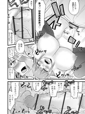 [神宮小川] 催眠ネトラレ生徒会 [DL版]_0018_right