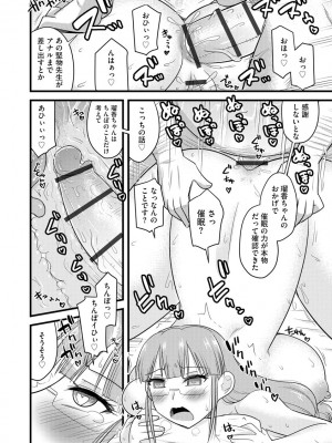 [神宮小川] 催眠ネトラレ生徒会 [DL版]_0026_right