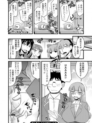 [神宮小川] 催眠ネトラレ生徒会 [DL版]_0030_right