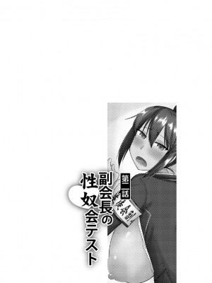 [神宮小川] 催眠ネトラレ生徒会 [DL版]_0032_right