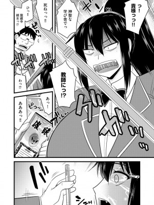 [神宮小川] 催眠ネトラレ生徒会 [DL版]_0036_right