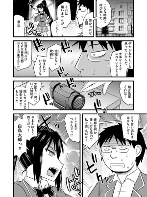 [神宮小川] 催眠ネトラレ生徒会 [DL版]_0050_right