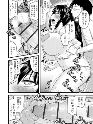 [神宮小川] 催眠ネトラレ生徒会 [DL版]_0052_right