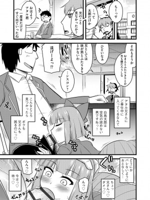 [神宮小川] 催眠ネトラレ生徒会 [DL版]_0099_left