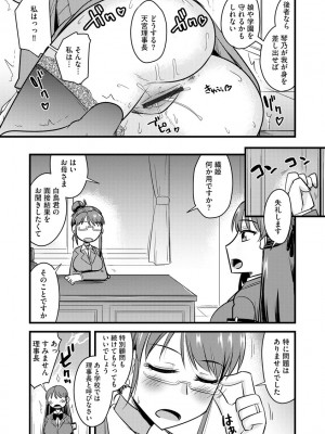 [神宮小川] 催眠ネトラレ生徒会 [DL版]_0127_left