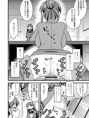[神宮小川] 催眠ネトラレ生徒会 [DL版]_0128_right