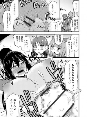 [神宮小川] 催眠ネトラレ生徒会 [DL版]_0169_left