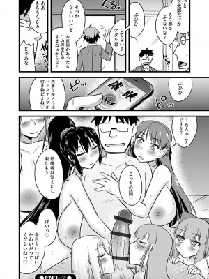 [神宮小川] 催眠ネトラレ生徒会 [DL版]_0186_right