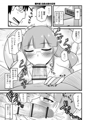 [神宮小川] 催眠ネトラレ生徒会 [DL版]_0187_left