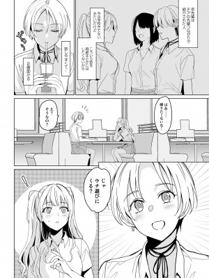 [abgrund (さいかわゆさ)] SANA 1 -播種-  [DL版]_SANA_010