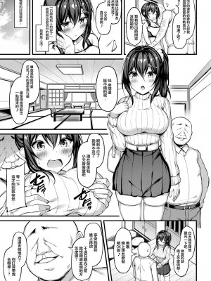 [もふれん亭 (Xe)] 彼女がセパレートをまとう理由_055
