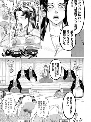 [山田シグ魔] マゾメサイズ 雌豚便器はじめました_033