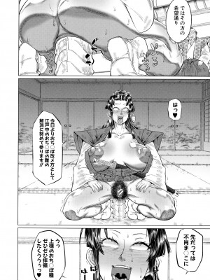 [山田シグ魔] マゾメサイズ 雌豚便器はじめました_072