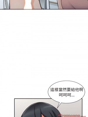 富少的貼身管家 26-27話_26_24