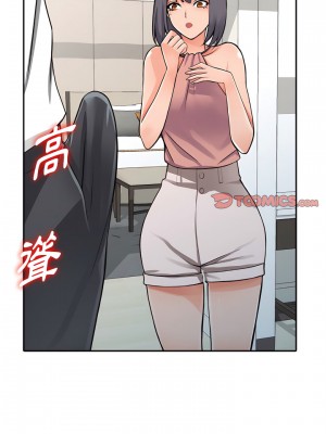 富少的貼身管家 26-27話_27_11