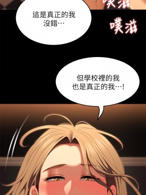 今晚就決定吃你了 38-39話_39_09