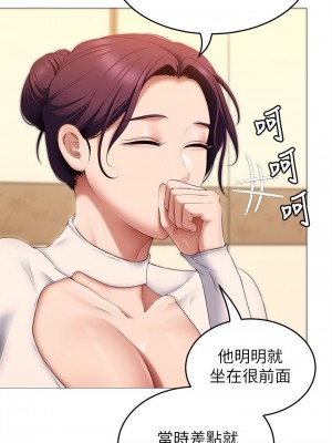 今晚就決定吃你了 38-39話_39_31