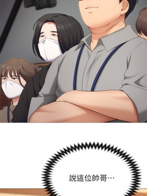 今晚就決定吃你了 38-39話_39_37