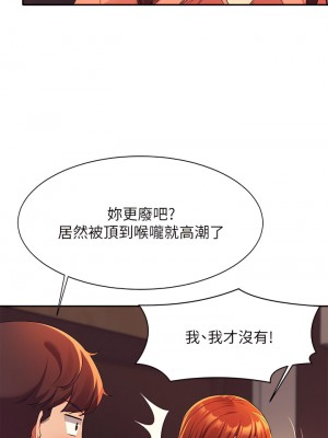 誰說理組沒正妹？42-43話_42_13
