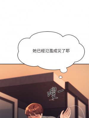 誰說理組沒正妹？42-43話_42_20