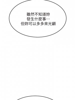 我的好友太超過！62-63話_62_10