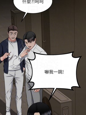 我的好友太超過！62-63話_63_08