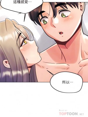 今晚是第一次 11-12話_11_16