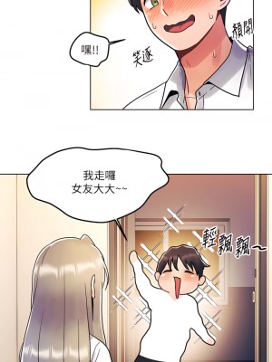 今晚是第一次 11-12話_11_22