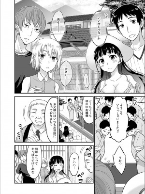 [ロジロ] 彼とのセックスじゃイケないから 1-21話_078