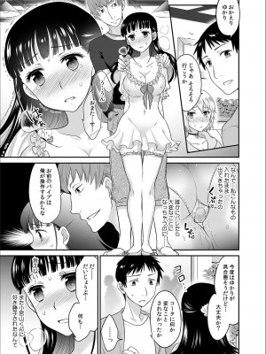 [ロジロ] 彼とのセックスじゃイケないから 1-21話_160