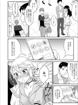[ロジロ] 彼とのセックスじゃイケないから 1-21話_161