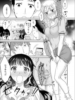 [ロジロ] 彼とのセックスじゃイケないから 1-21話_162