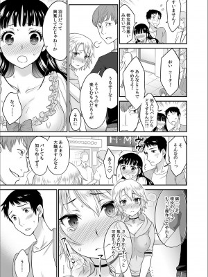 [ロジロ] 彼とのセックスじゃイケないから 1-21話_166