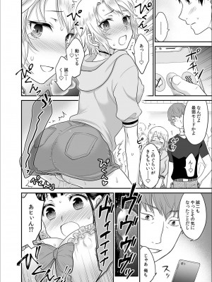 [ロジロ] 彼とのセックスじゃイケないから 1-21話_167