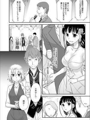 [ロジロ] 彼とのセックスじゃイケないから 1-21話_178